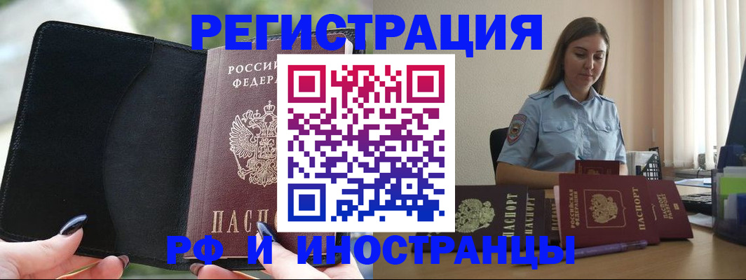 прописка для кредита в Шимановске